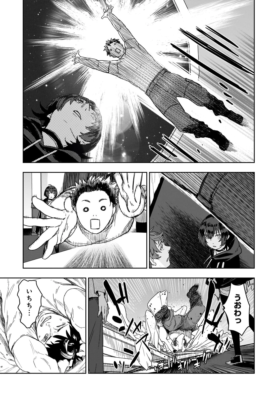 頭脳と異能に筋肉で勝利するデスゲーム ～頭脳戦に舞い降りた最強のバカ～ 第1話 - 11