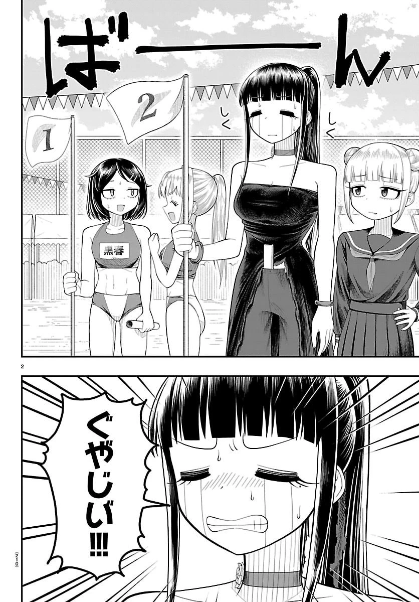 お葉花を愛でる 第30話 - 4