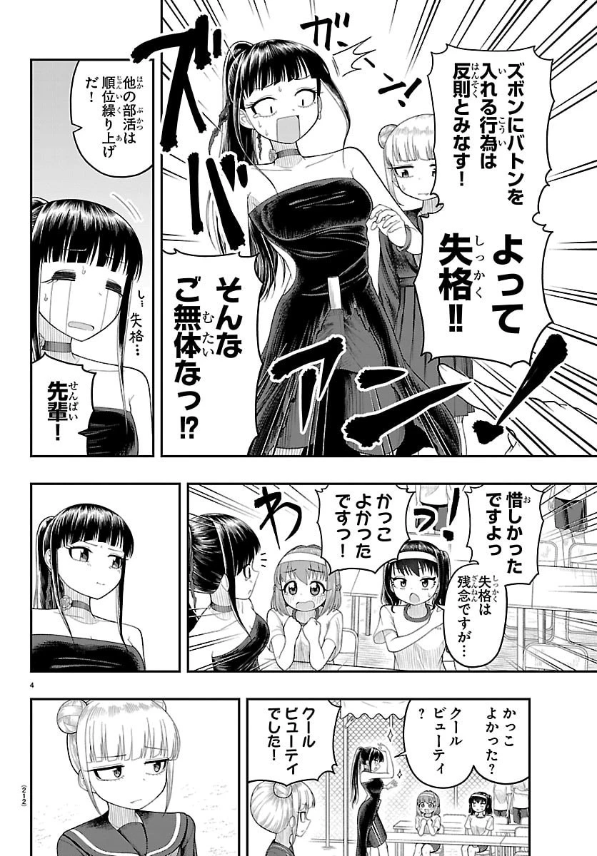 お葉花を愛でる 第30話 - 6