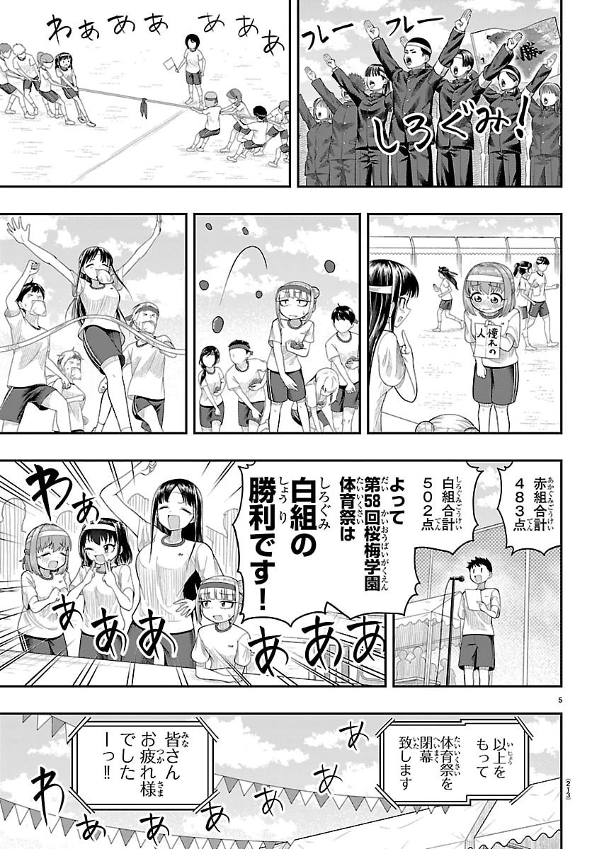 お葉花を愛でる 第30話 - 7