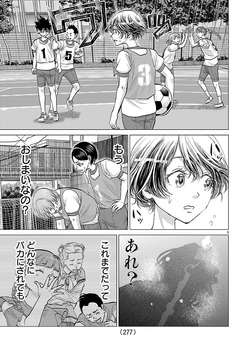 カンピオーニ 第10話 - 3