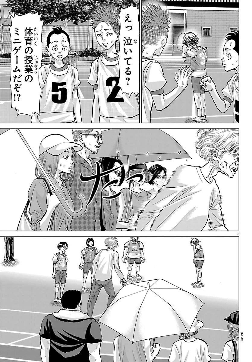 カンピオーニ 第10話 - 5