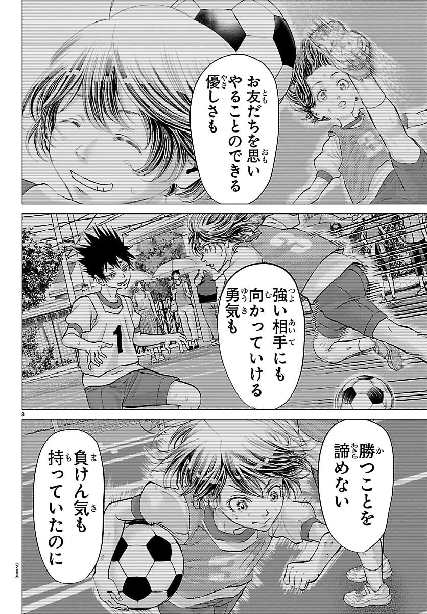 カンピオーニ 第10話 - 8