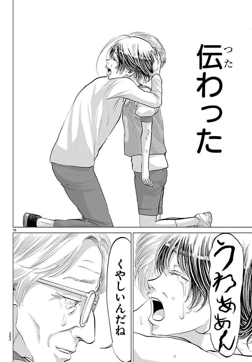 カンピオーニ 第10話 - 10