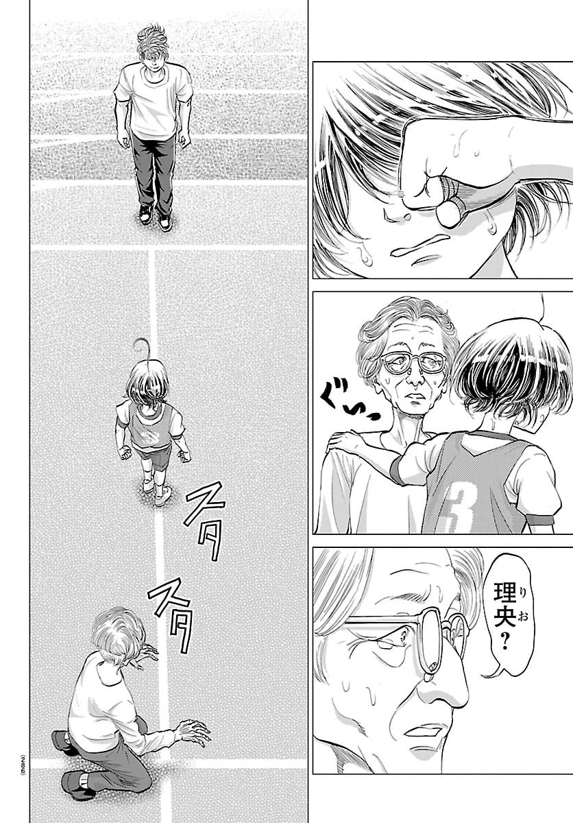 カンピオーニ 第10話 - 12