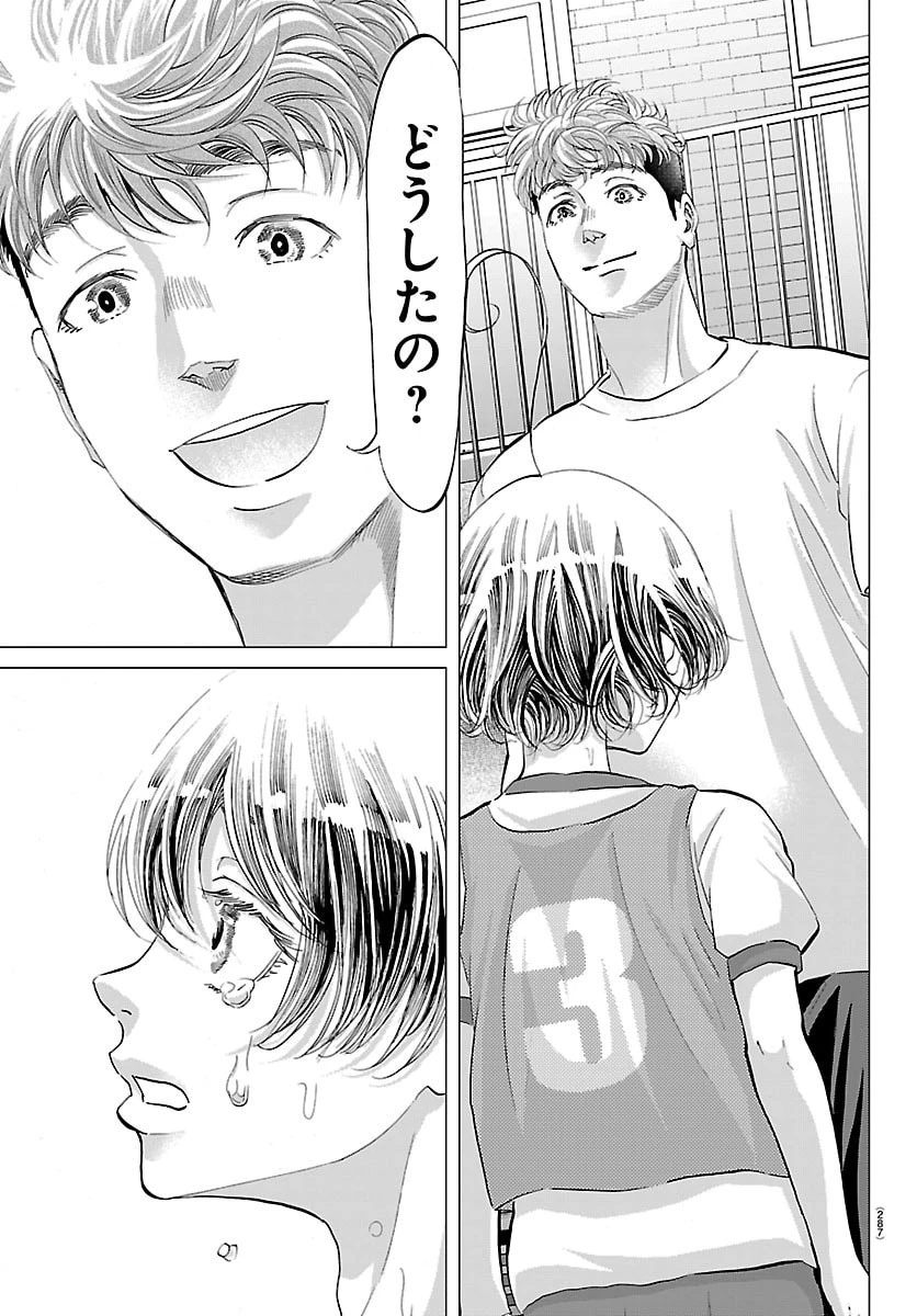 カンピオーニ 第10話 - 13