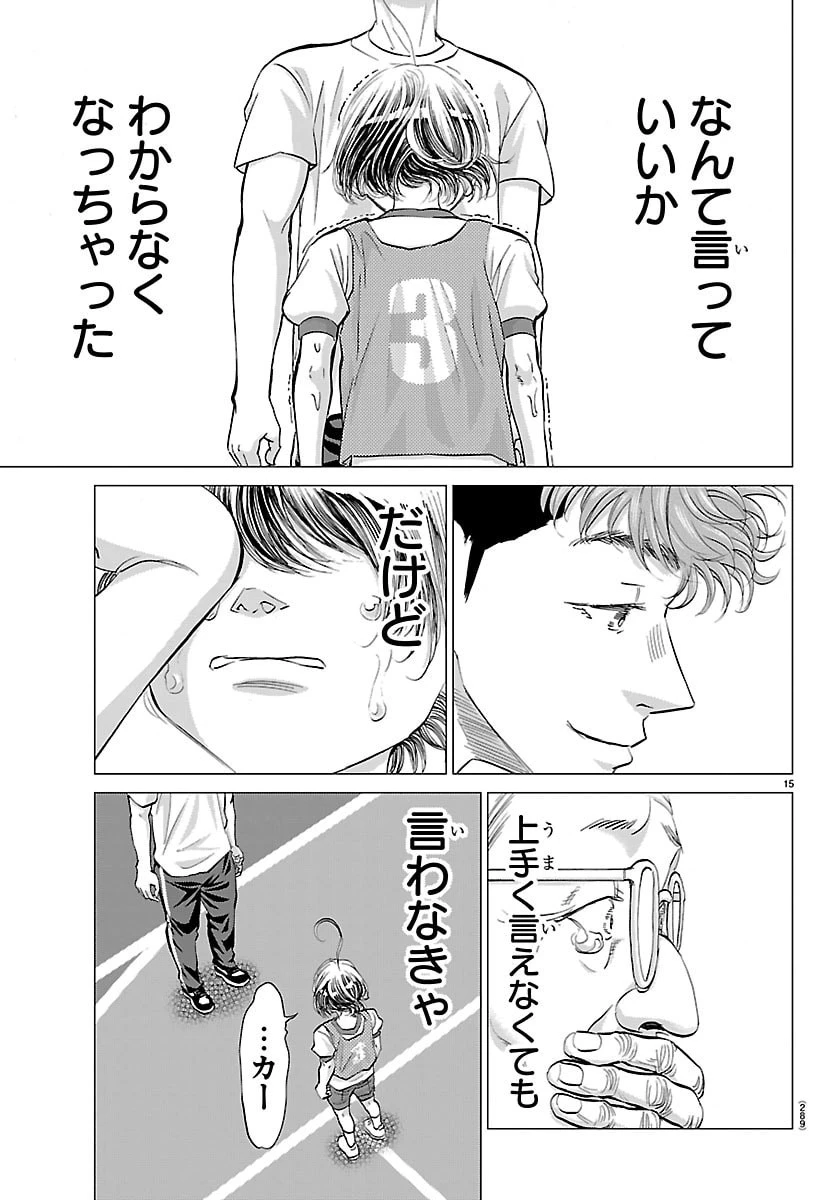 カンピオーニ 第10話 - 15