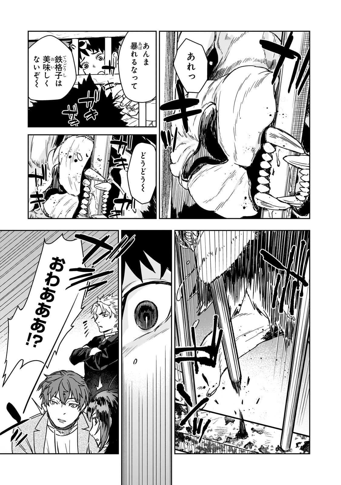 頭脳と異能に筋肉で勝利するデスゲーム ～頭脳戦に舞い降りた最強のバカ～ 第1話 - 51