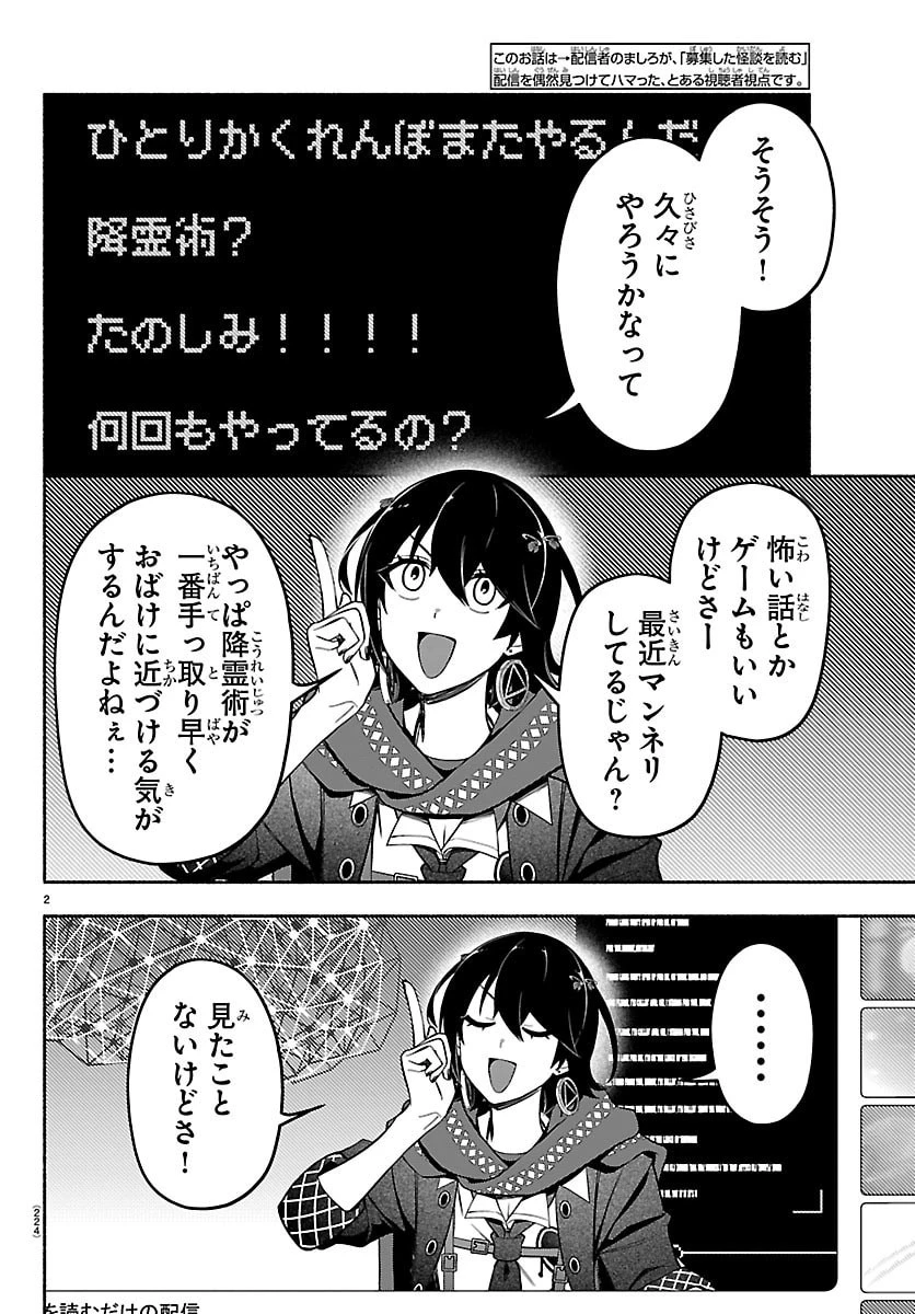 ましろくん 第7話 - 2