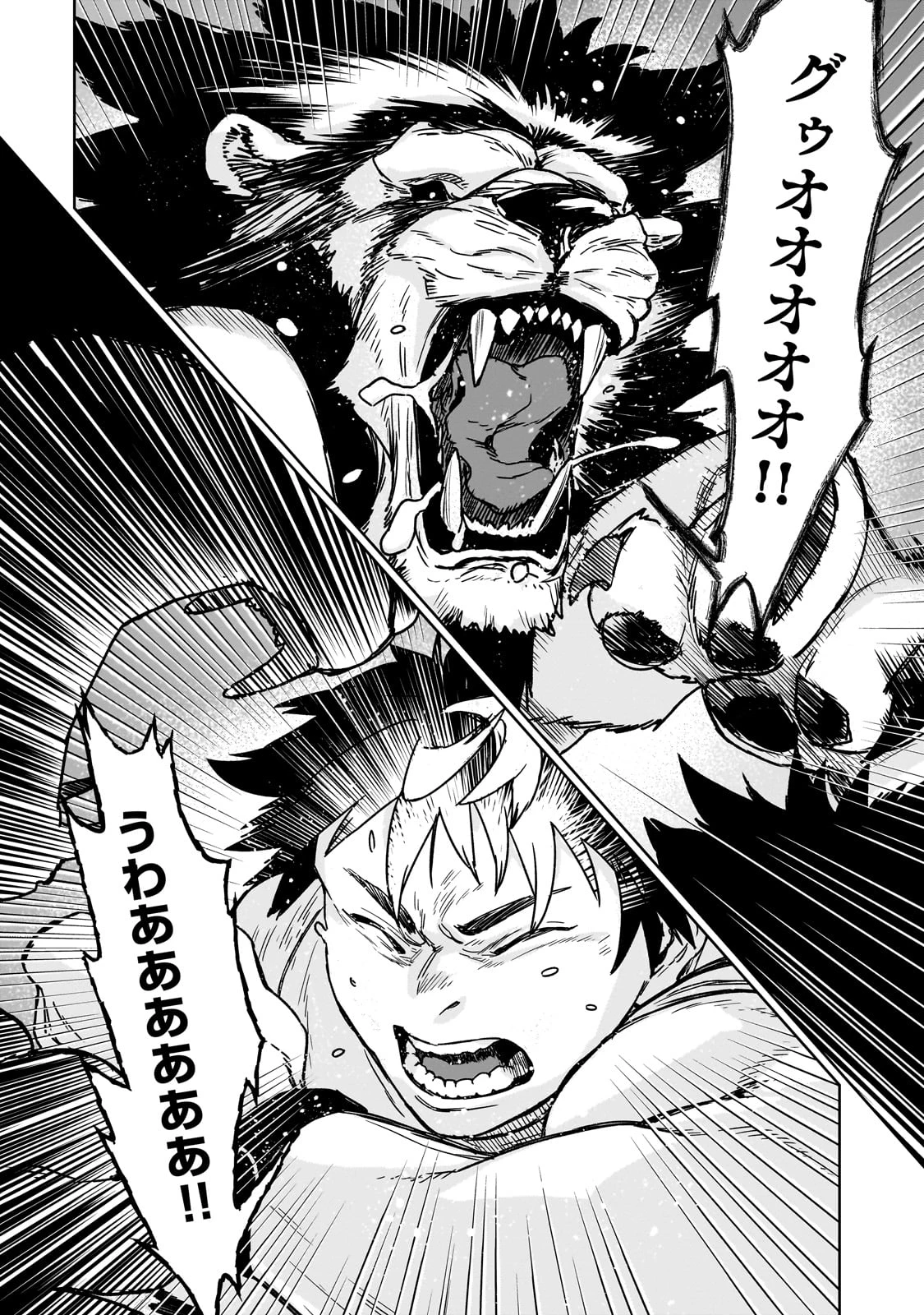 頭脳と異能に筋肉で勝利するデスゲーム ～頭脳戦に舞い降りた最強のバカ～ 第1話 - 53