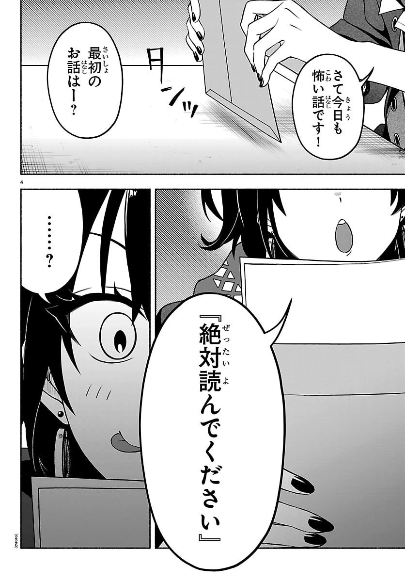 ましろくん 第7話 - 4