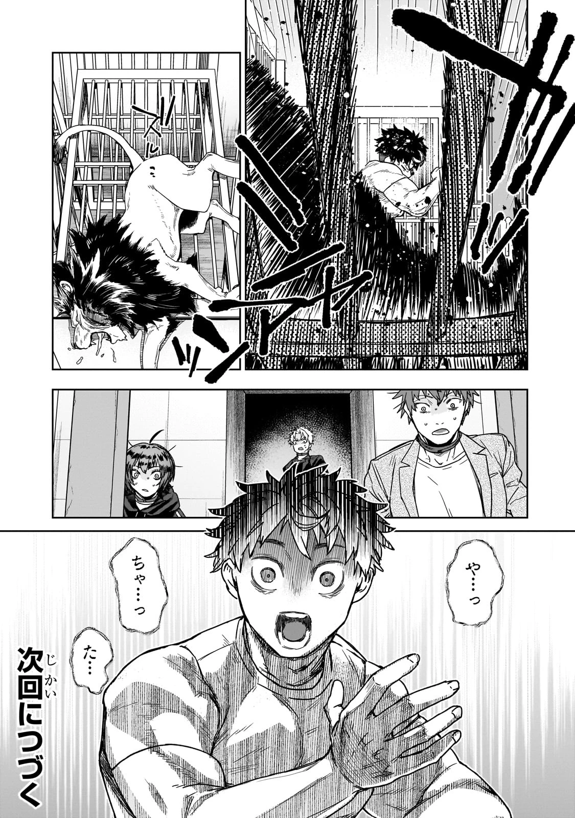 頭脳と異能に筋肉で勝利するデスゲーム ～頭脳戦に舞い降りた最強のバカ～ 第1話 - 56