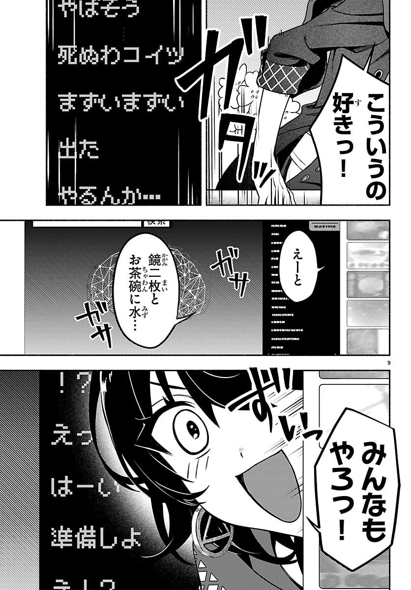 ましろくん 第7話 - 9