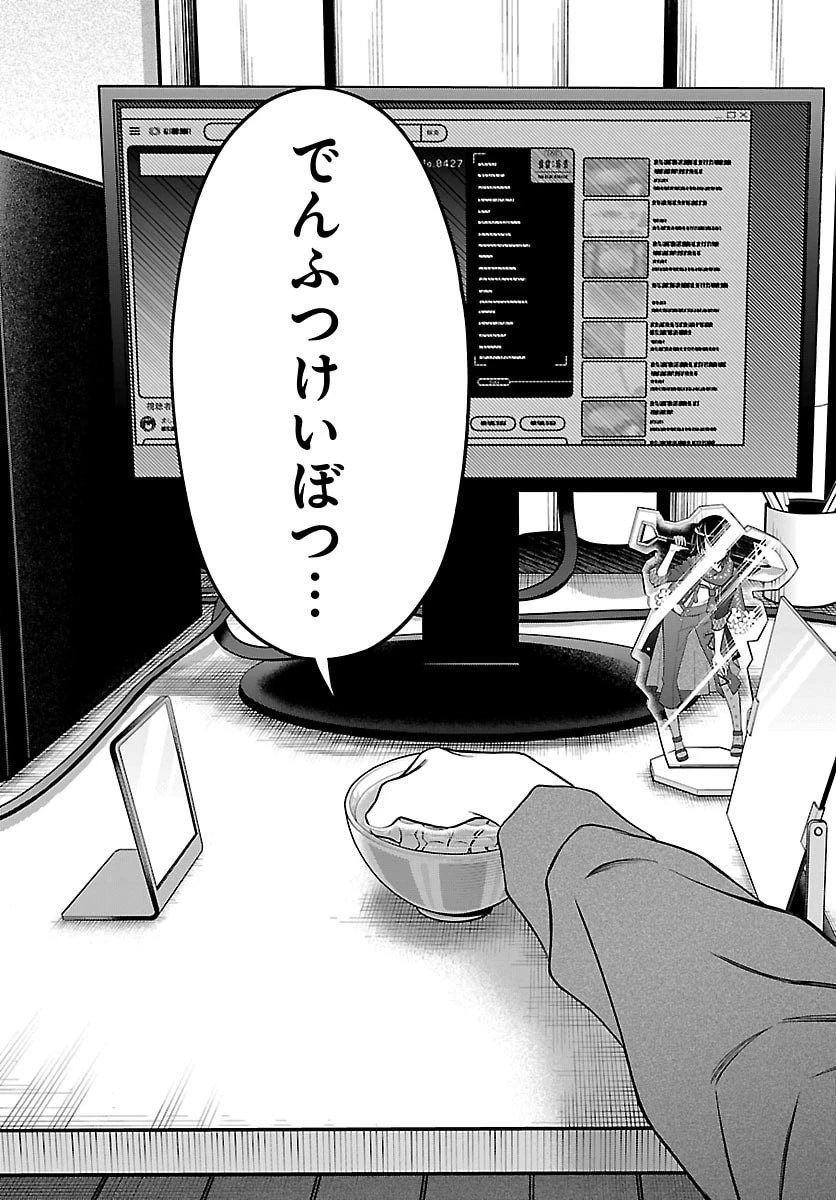 ましろくん 第7話 - 15