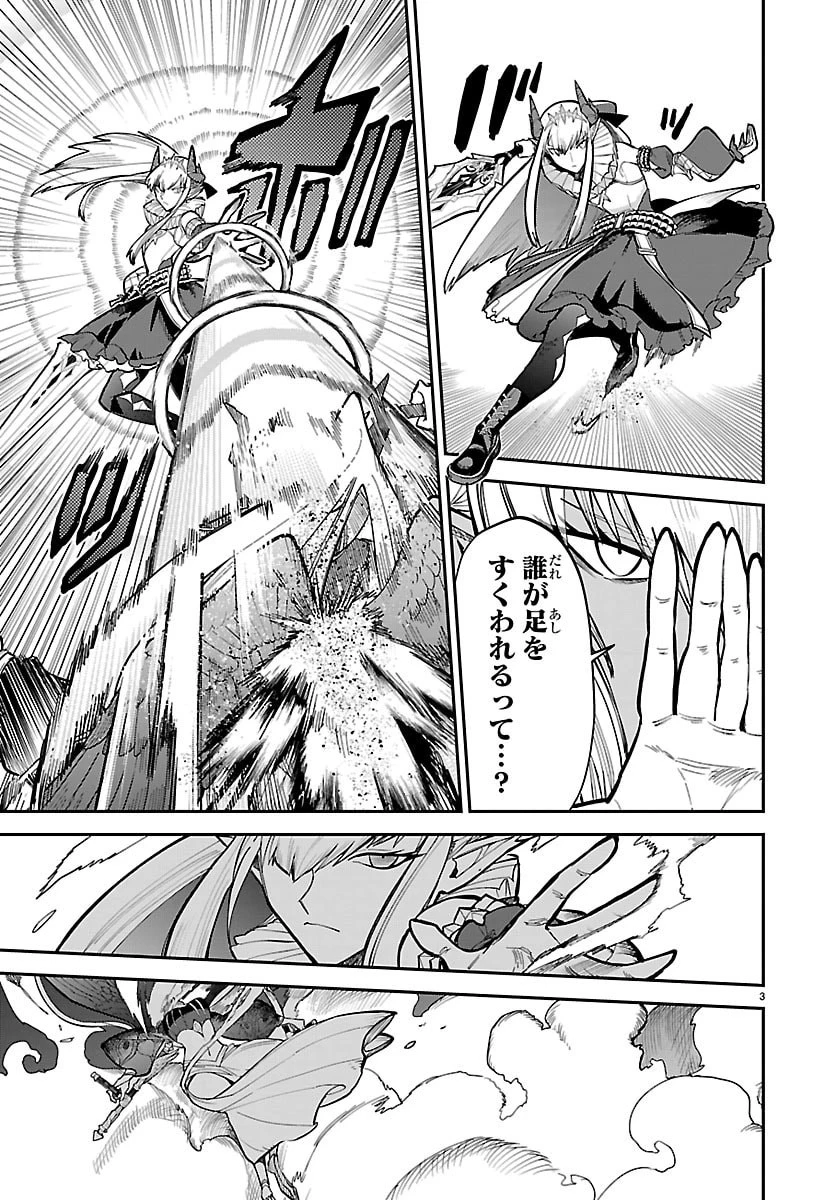 復讐姫ローラ〜お姉様を生贄にしたこの国はもう要らない～ 第29話 - 3