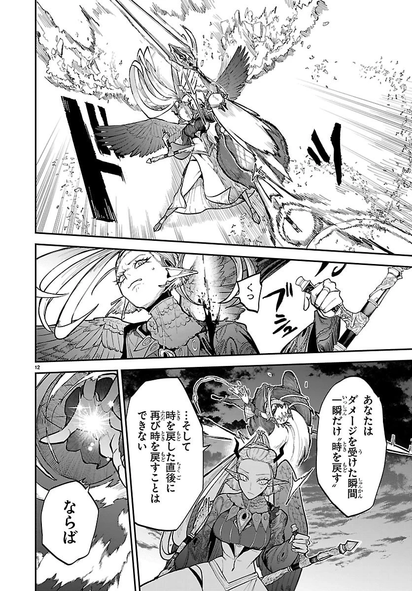 復讐姫ローラ〜お姉様を生贄にしたこの国はもう要らない～ 第29話 - 12