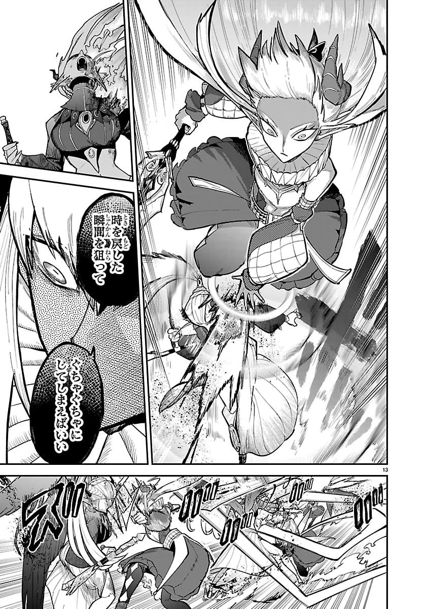 復讐姫ローラ〜お姉様を生贄にしたこの国はもう要らない～ 第29話 - 13