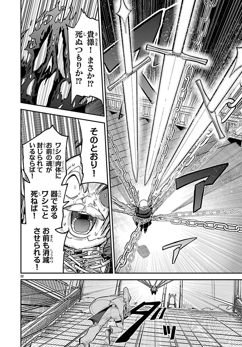 復讐姫ローラ〜お姉様を生贄にしたこの国はもう要らない～ 第29話 - 22