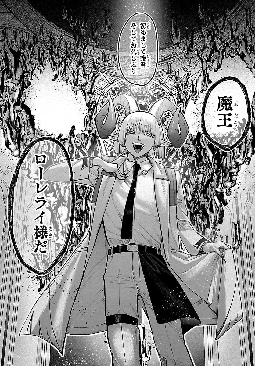 復讐姫ローラ〜お姉様を生贄にしたこの国はもう要らない～ 第29話 - 27