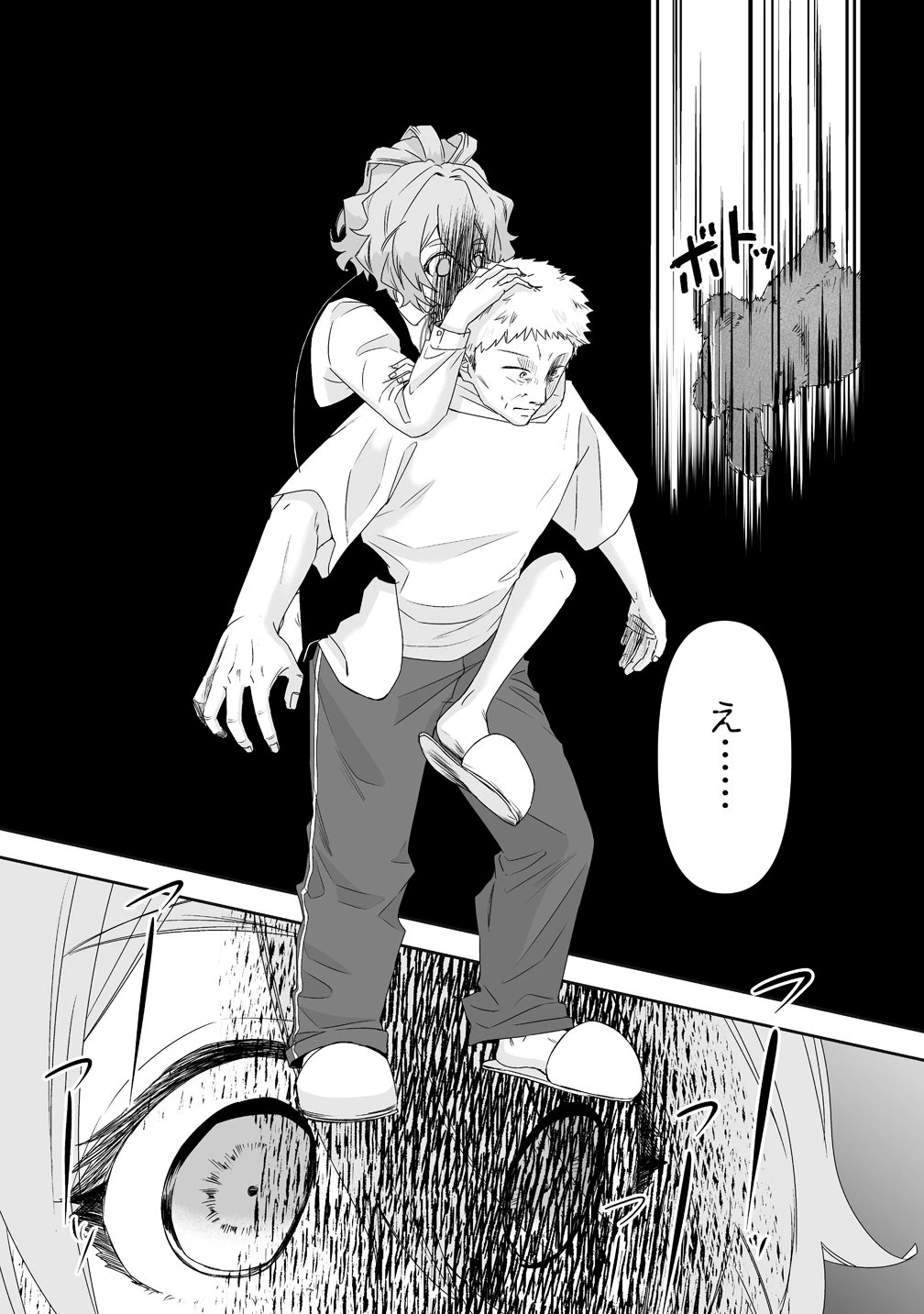 ゆるコワ！～無敵のJKが心霊スポットに凸しまくる～ 第15話 - 14