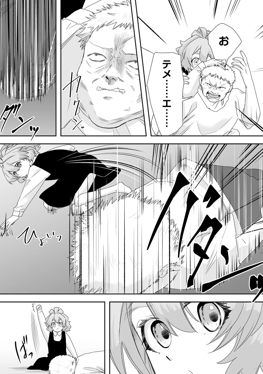 ゆるコワ！～無敵のJKが心霊スポットに凸しまくる～ 第15話 - 15