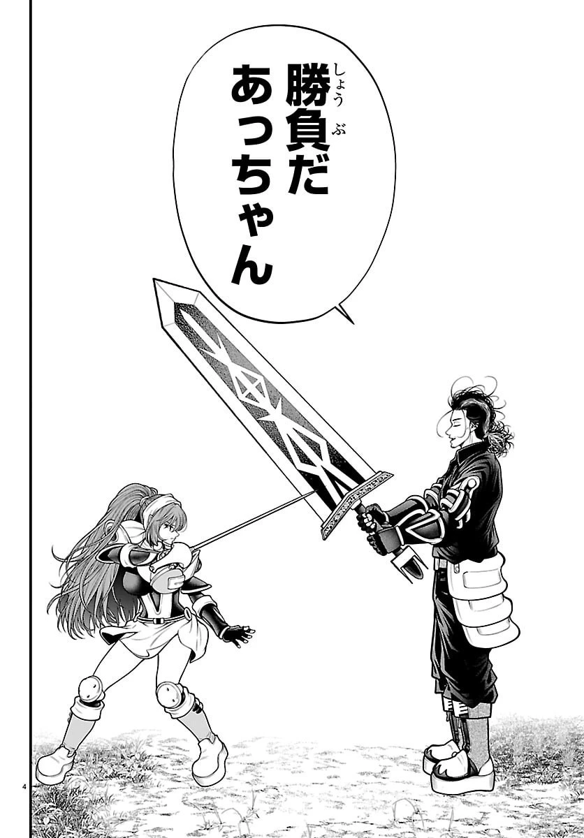 シーカーズ～迷宮最強のおじさん、神配信者となる～ 第30話 - 4