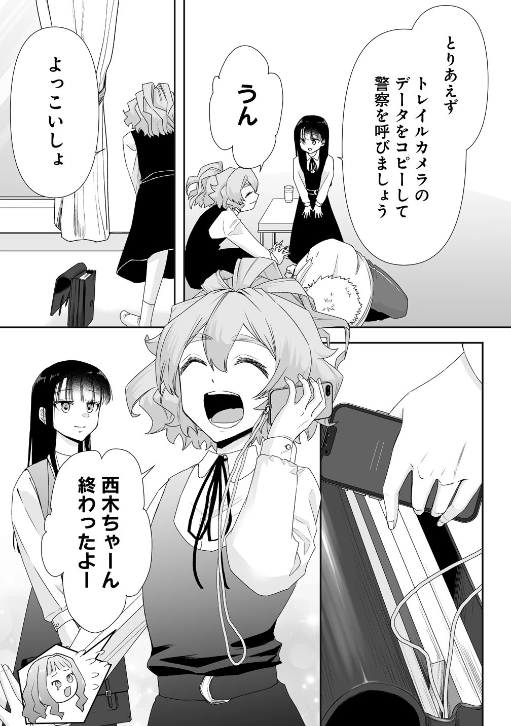 ゆるコワ！～無敵のJKが心霊スポットに凸しまくる～ 第15話 - 17