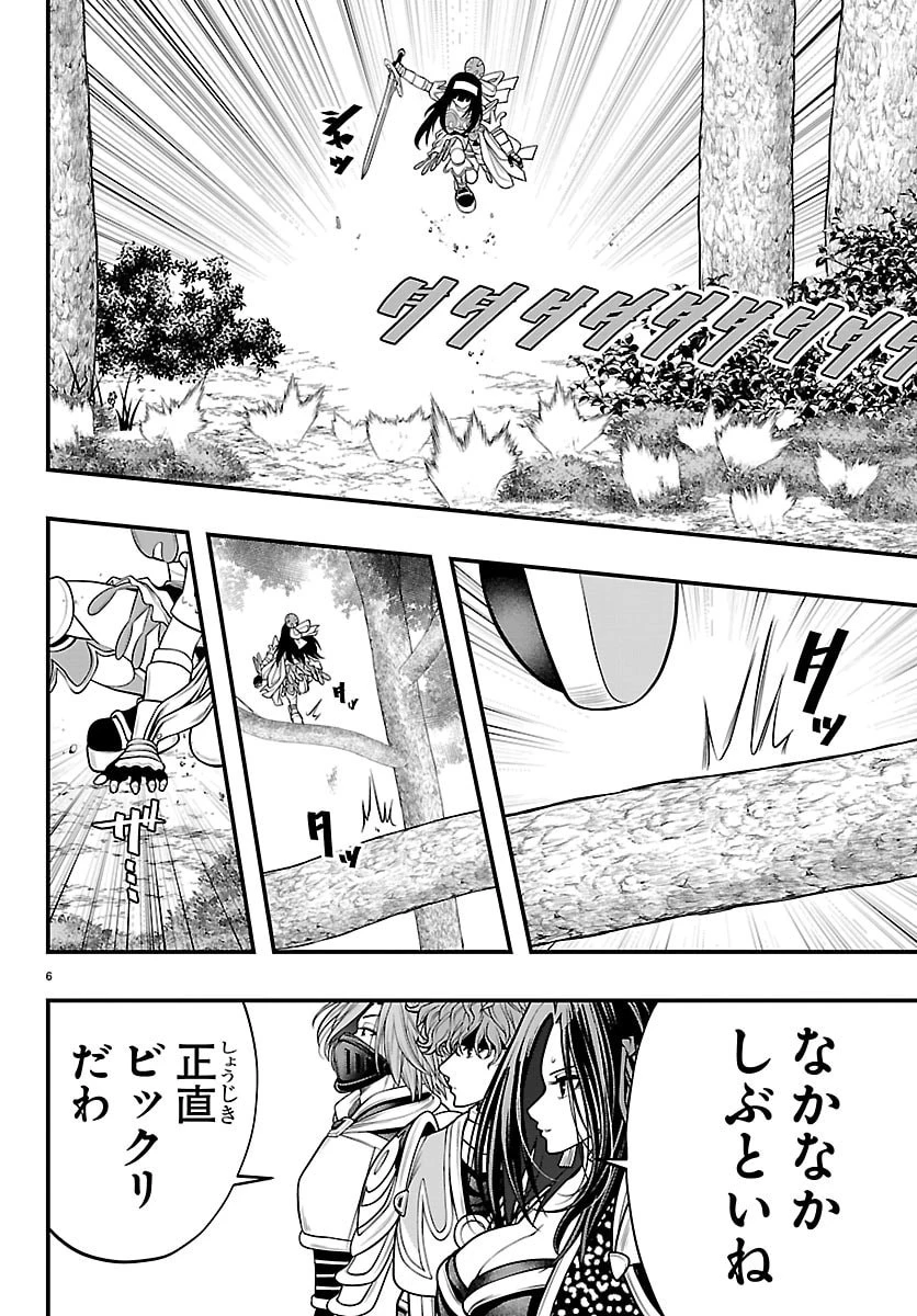 シーカーズ～迷宮最強のおじさん、神配信者となる～ 第30話 - 6