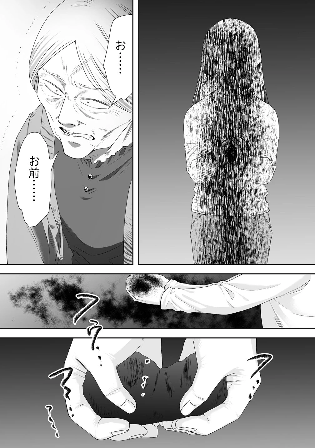 ゆるコワ！～無敵のJKが心霊スポットに凸しまくる～ 第15話 - 20