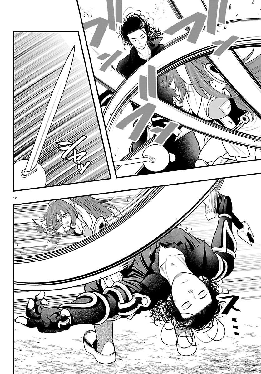 シーカーズ～迷宮最強のおじさん、神配信者となる～ 第30話 - 12