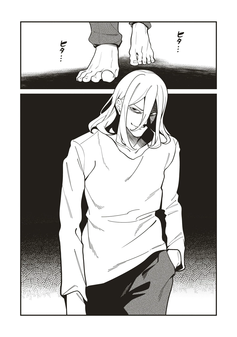 忍びの犬 第10話 - 7