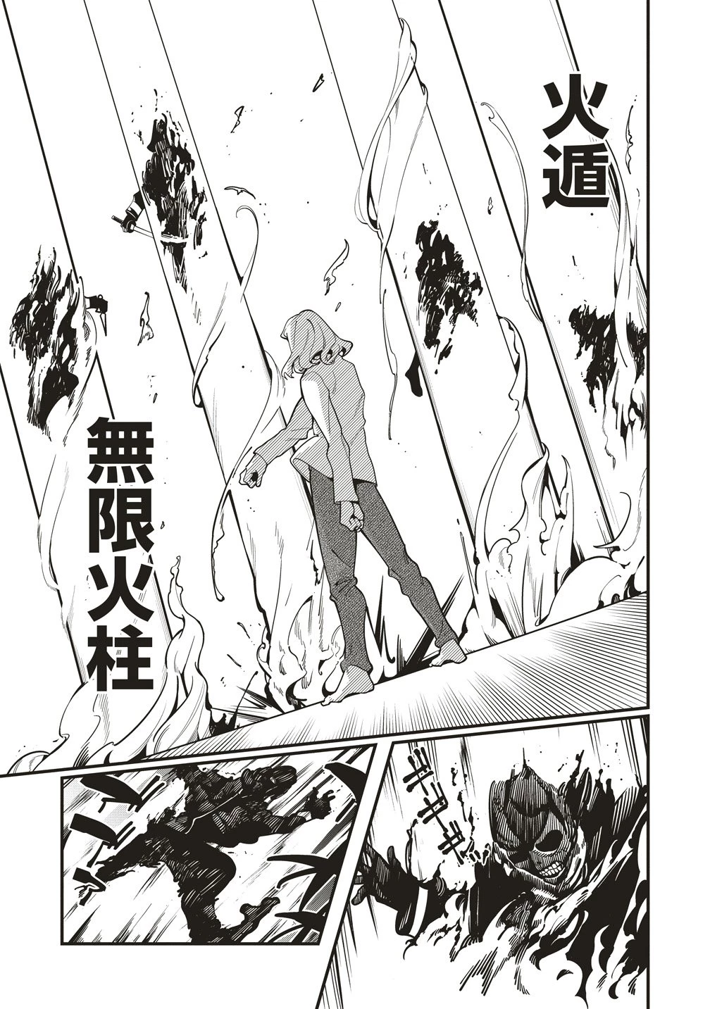 忍びの犬 第10話 - 11