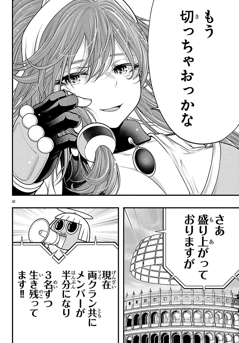 シーカーズ～迷宮最強のおじさん、神配信者となる～ 第30話 - 32