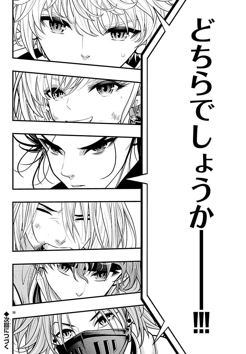 シーカーズ～迷宮最強のおじさん、神配信者となる～ 第30話 - 36