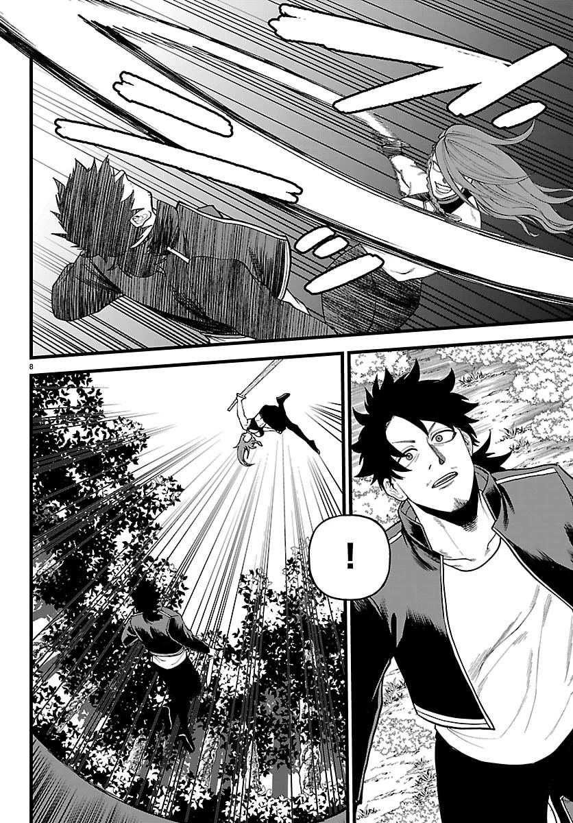 勇者殺しの元暗殺者。 ～無職のおっさんから始まるセカンドライフ～ 第26話 - 8