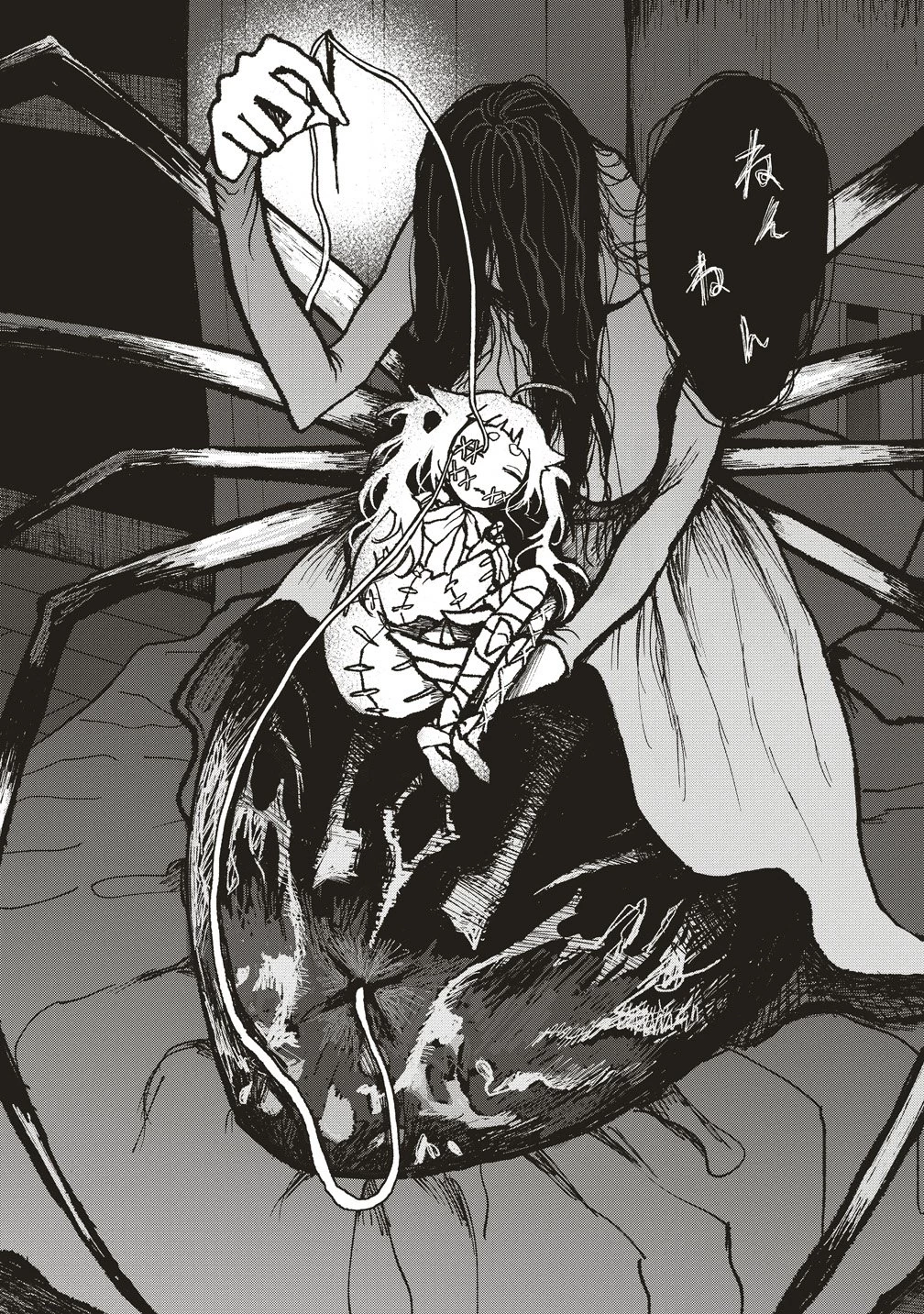 ギベットルーム 第8話 - 10