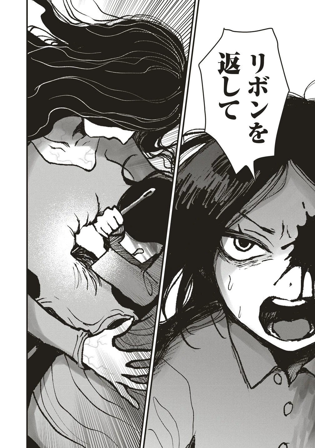 ギベットルーム 第8話 - 20