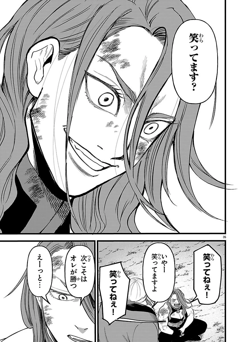 勇者殺しの元暗殺者。 ～無職のおっさんから始まるセカンドライフ～ 第26話 - 35