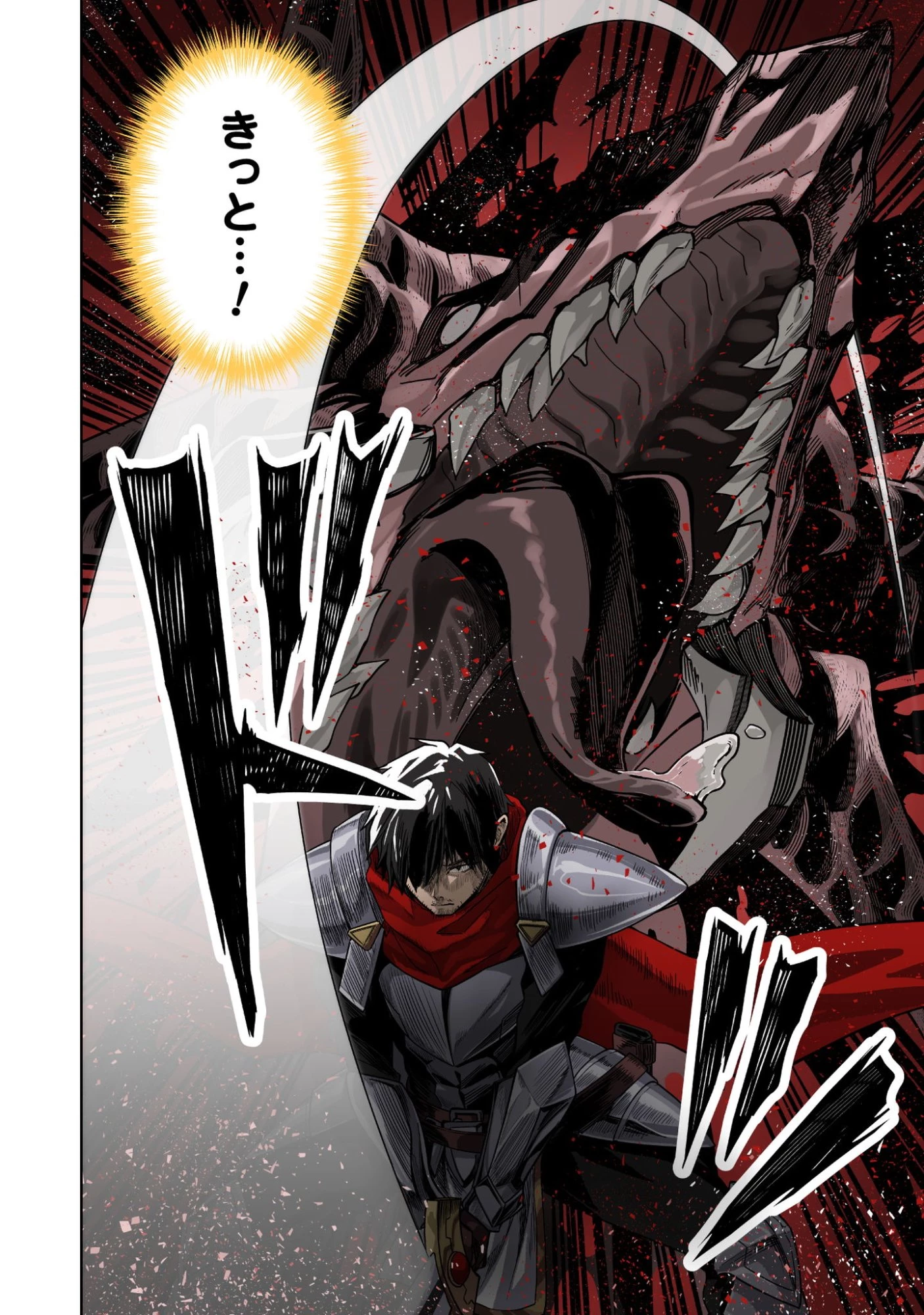 冴えないおっさん、実は最強 第1話 - 2