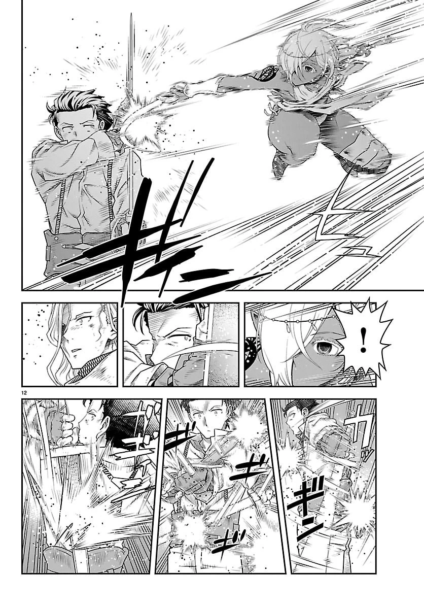 運送屋のおっさんがなぜか副業で絶対無敵剣士を務めることに～さえない人生を送ってた俺が魔王討伐の切り札に？～ 第21話 - 12