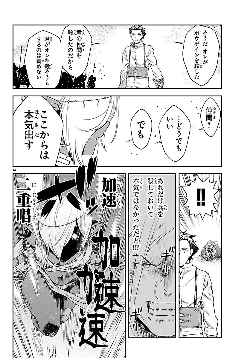 運送屋のおっさんがなぜか副業で絶対無敵剣士を務めることに～さえない人生を送ってた俺が魔王討伐の切り札に？～ 第21話 - 14