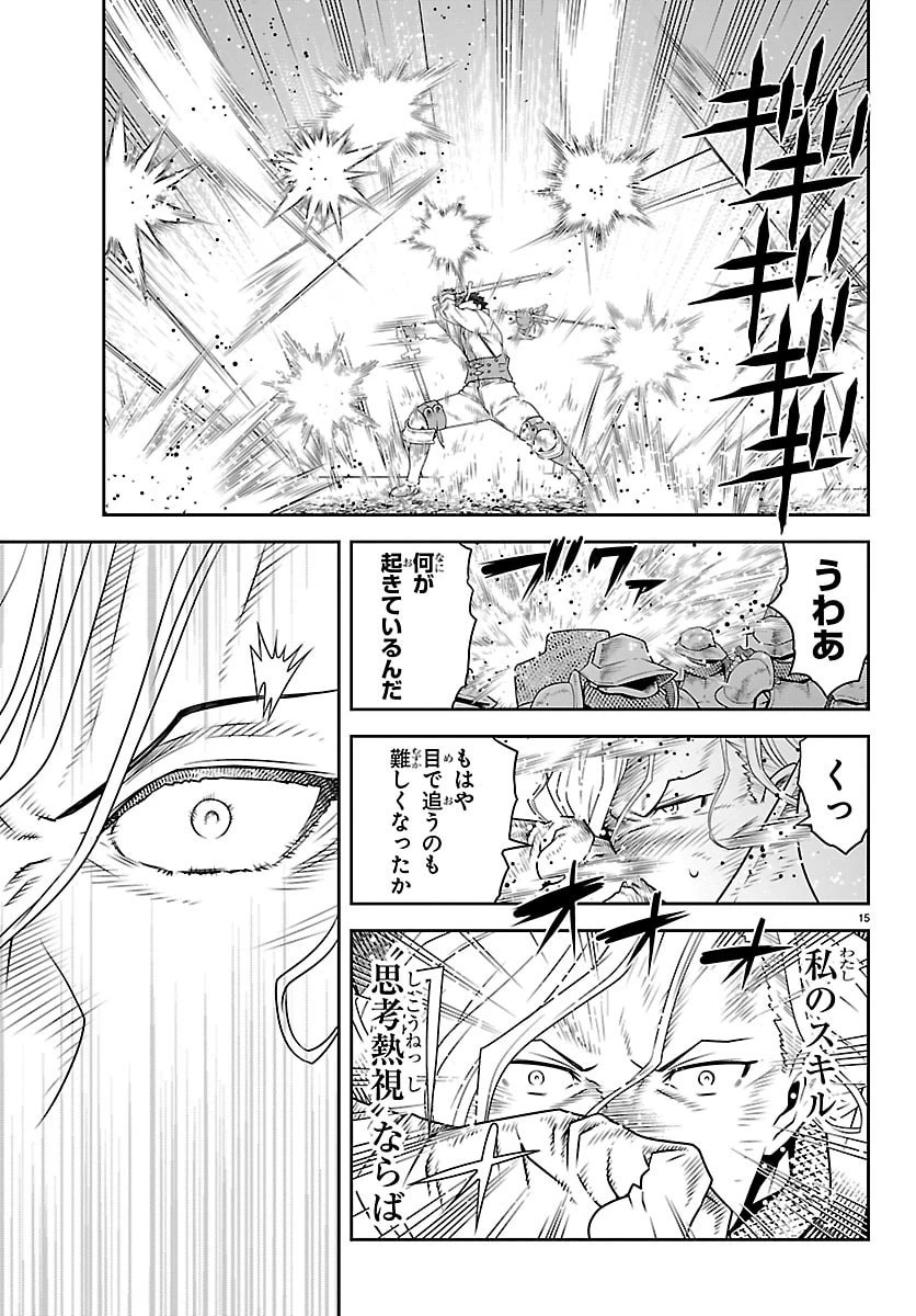 運送屋のおっさんがなぜか副業で絶対無敵剣士を務めることに～さえない人生を送ってた俺が魔王討伐の切り札に？～ 第21話 - 15