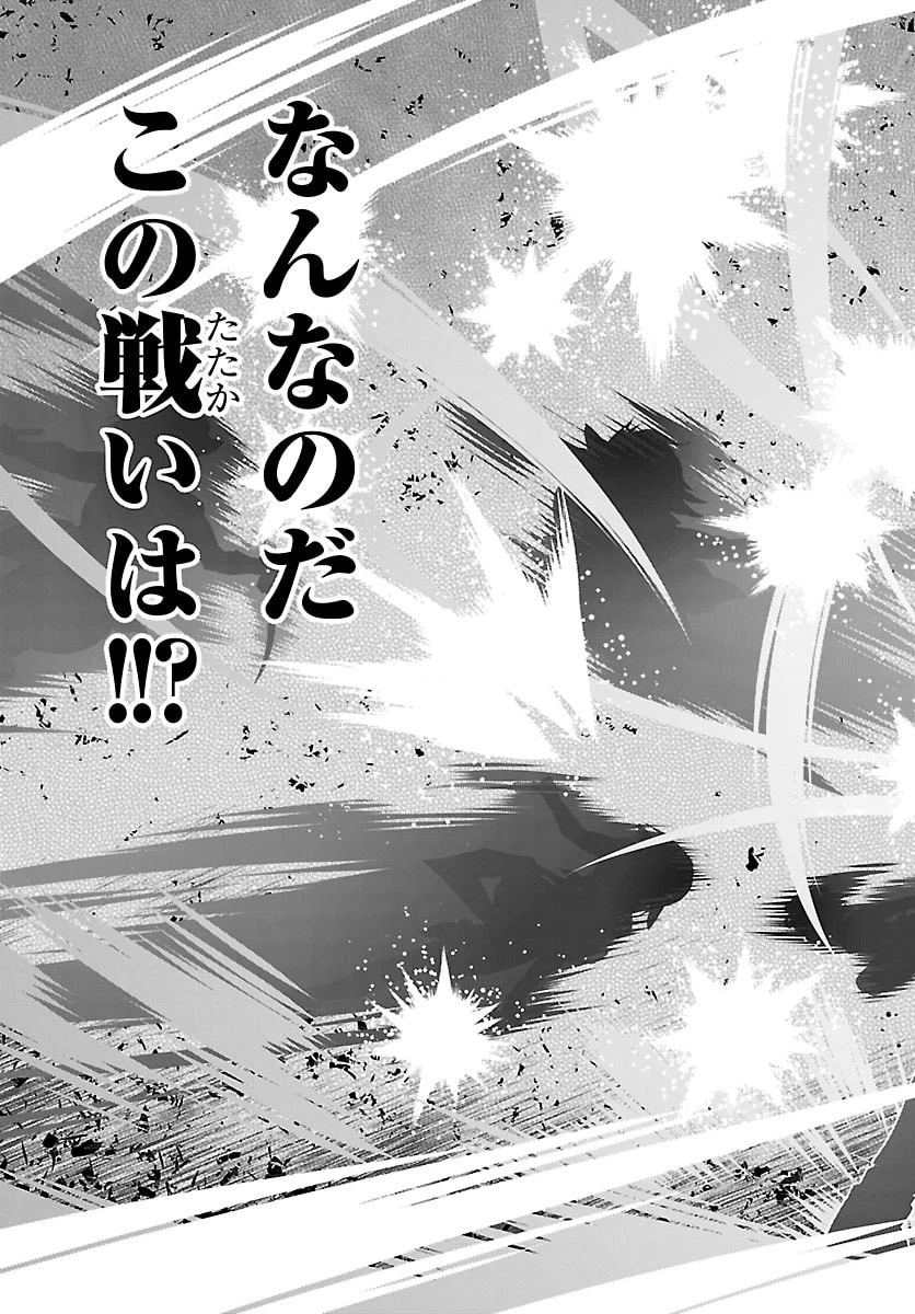 運送屋のおっさんがなぜか副業で絶対無敵剣士を務めることに～さえない人生を送ってた俺が魔王討伐の切り札に？～ 第21話 - 17
