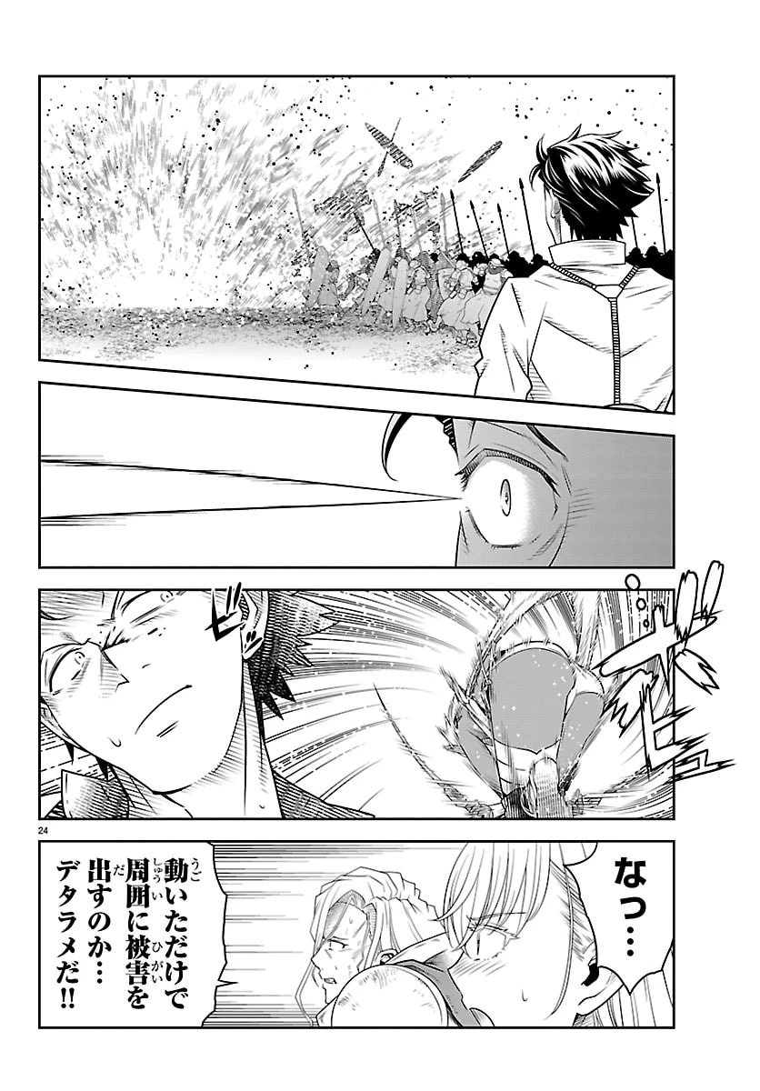 運送屋のおっさんがなぜか副業で絶対無敵剣士を務めることに～さえない人生を送ってた俺が魔王討伐の切り札に？～ 第21話 - 24