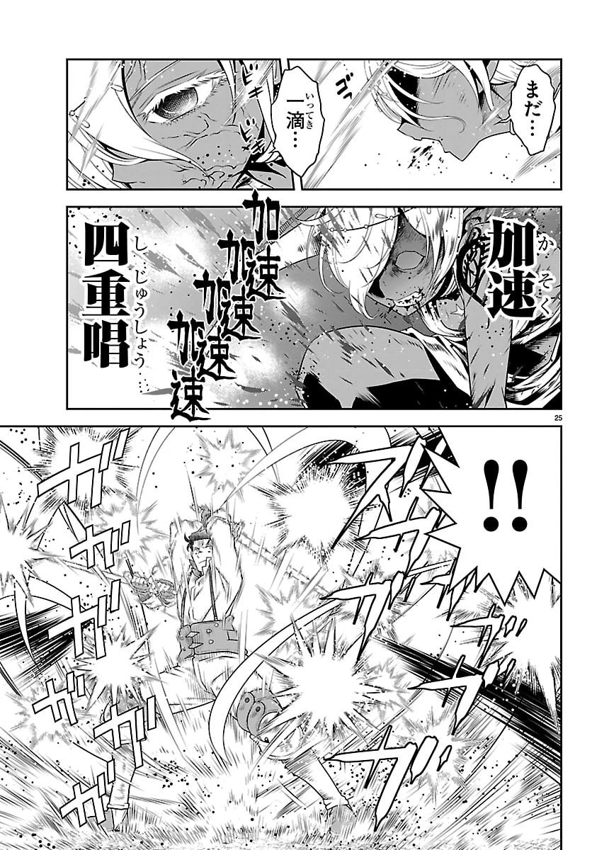 運送屋のおっさんがなぜか副業で絶対無敵剣士を務めることに～さえない人生を送ってた俺が魔王討伐の切り札に？～ 第21話 - 25