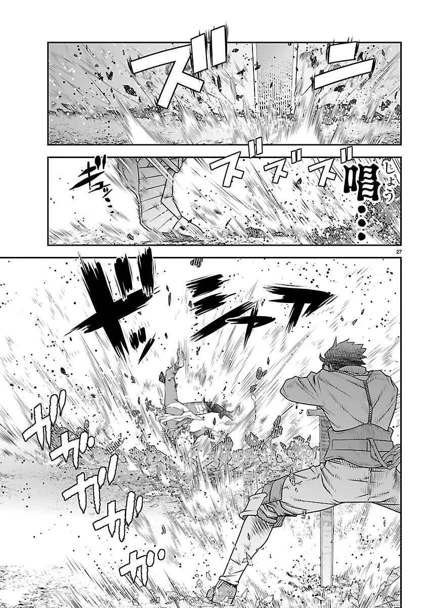 運送屋のおっさんがなぜか副業で絶対無敵剣士を務めることに～さえない人生を送ってた俺が魔王討伐の切り札に？～ 第21話 - 27