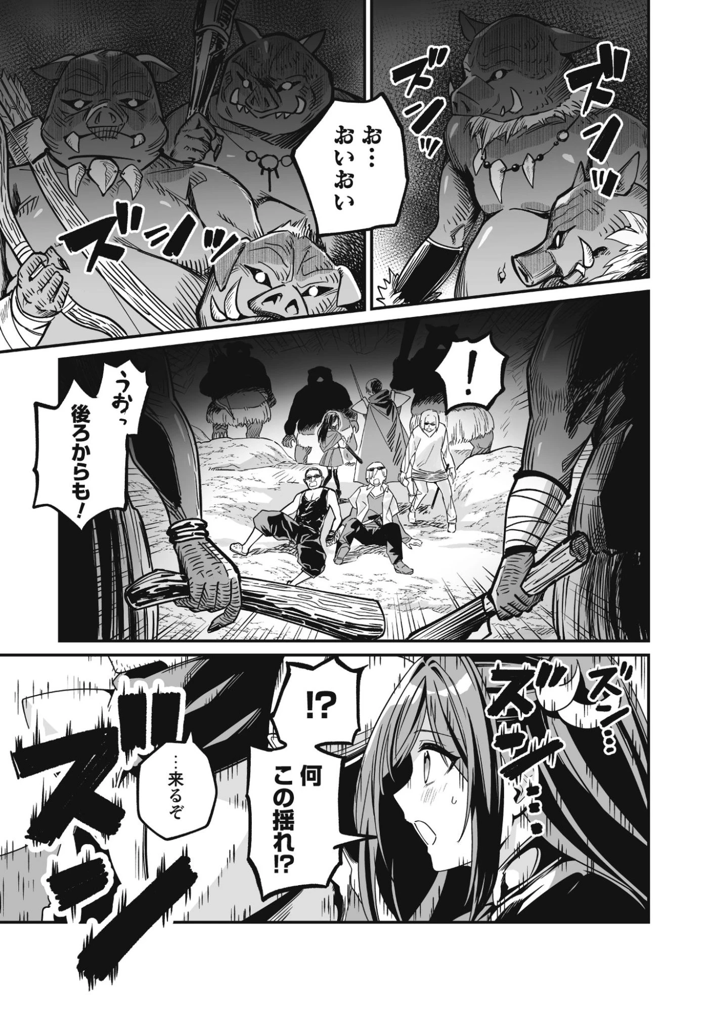 冴えないおっさん、実は最強 第1話 - 35