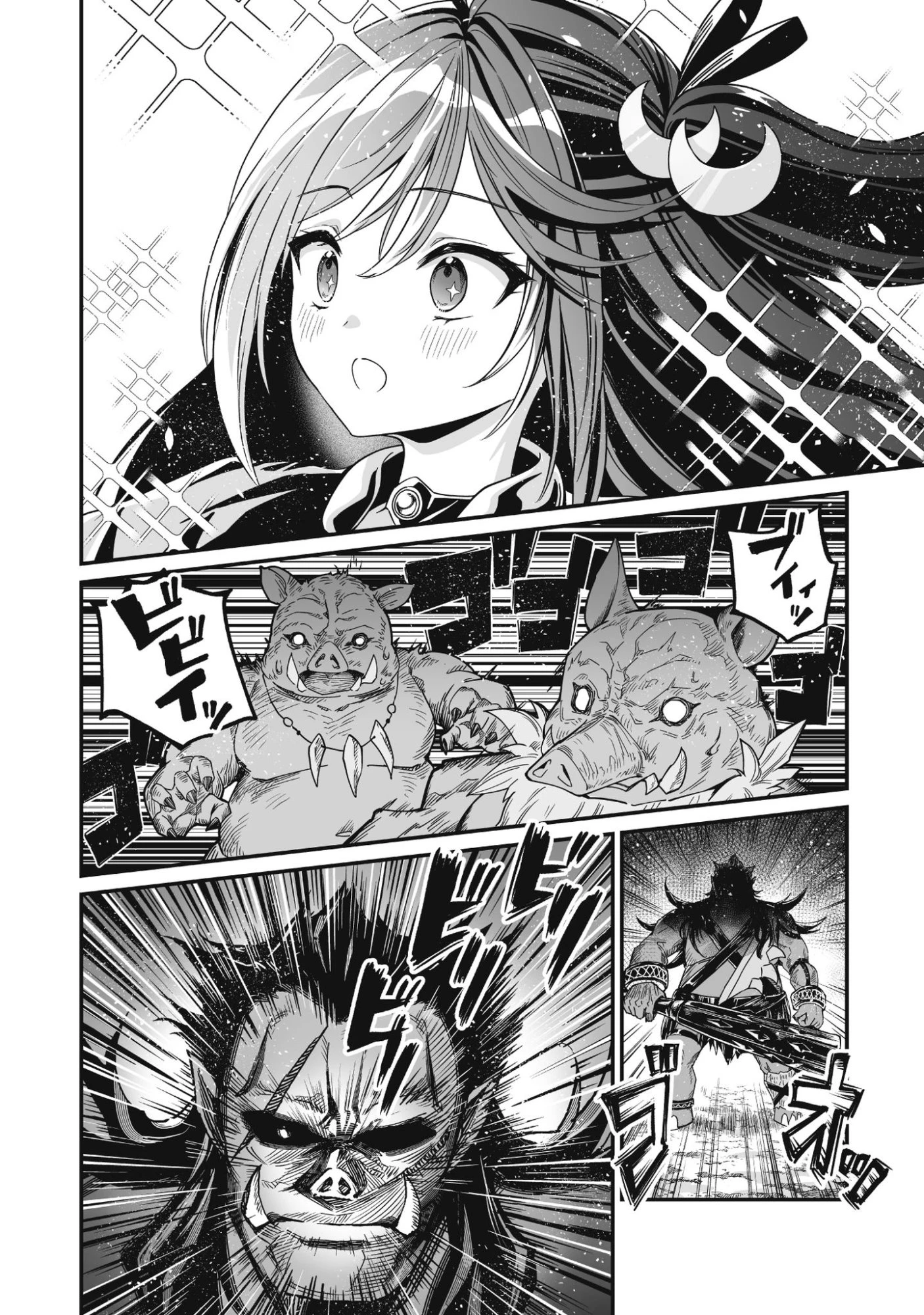 冴えないおっさん、実は最強 第1話 - 40