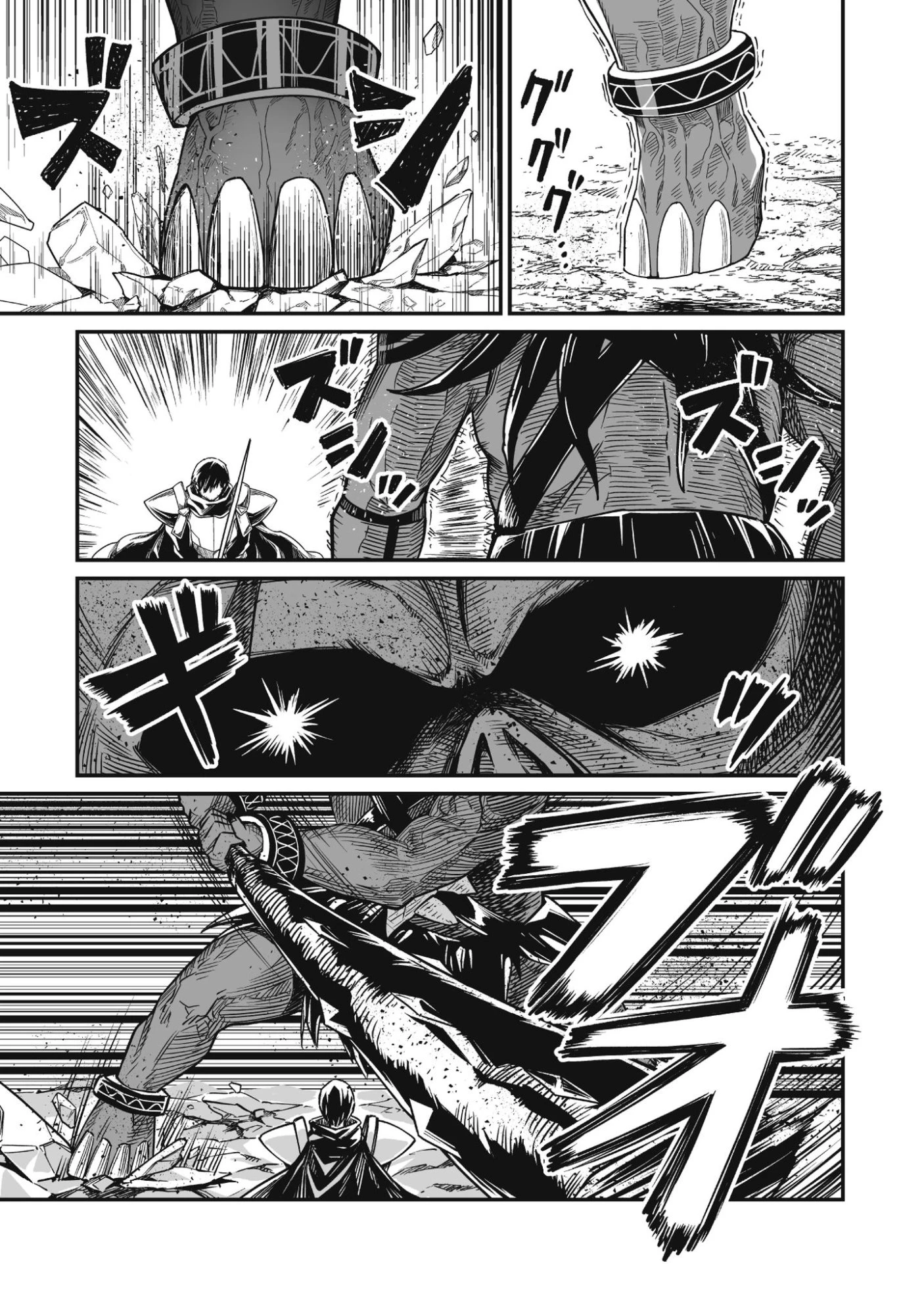 冴えないおっさん、実は最強 第1話 - 41