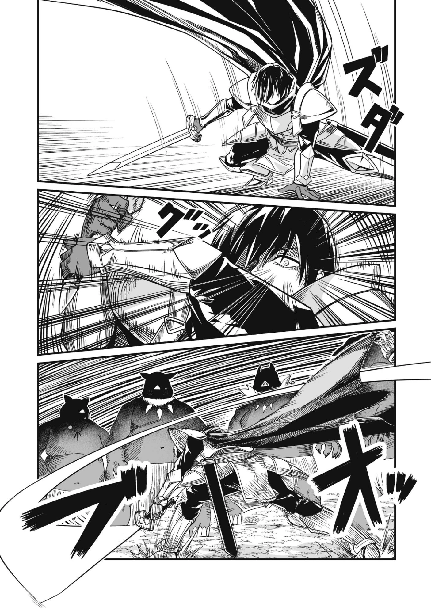 冴えないおっさん、実は最強 第1話 - 44